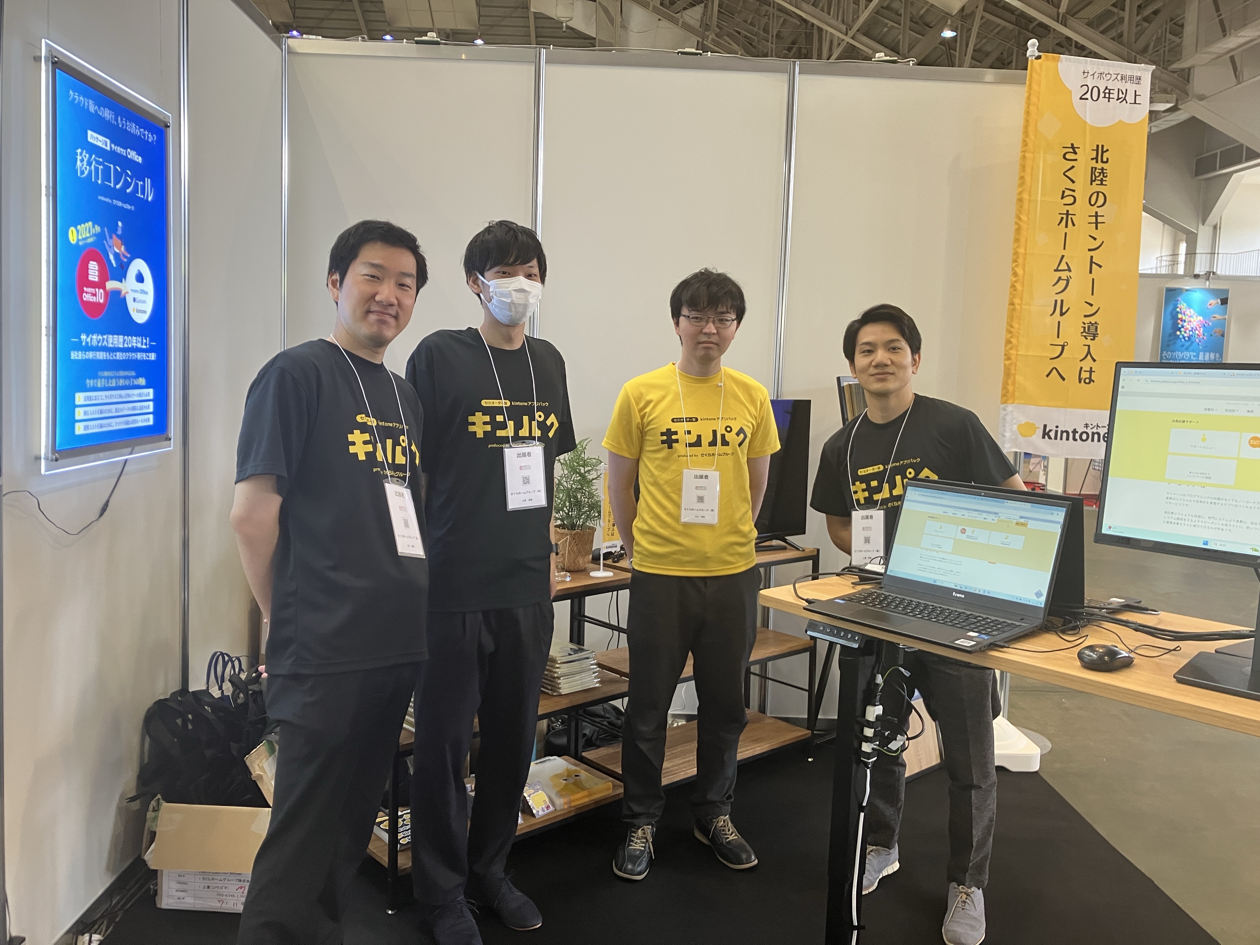 e-messe