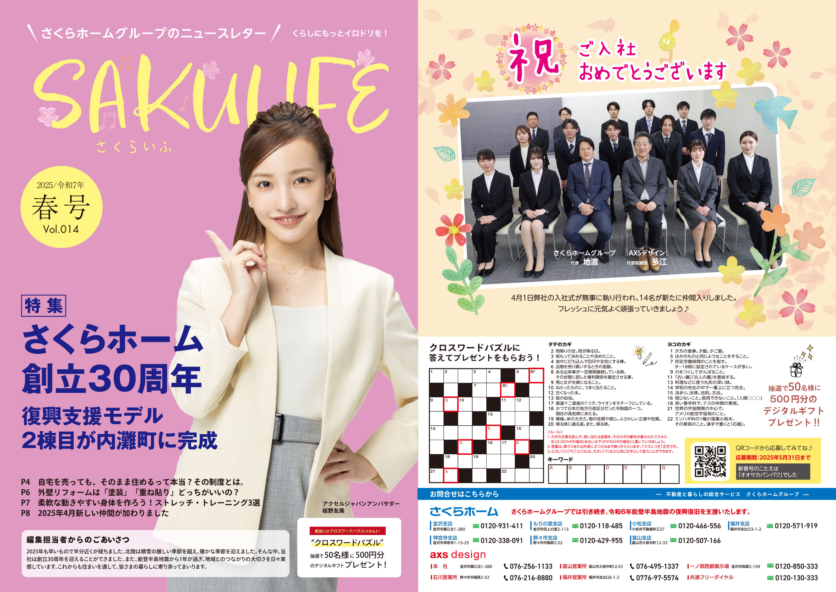 SAKULIFE